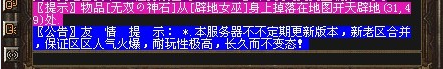新手入门:怎么修改系统公告