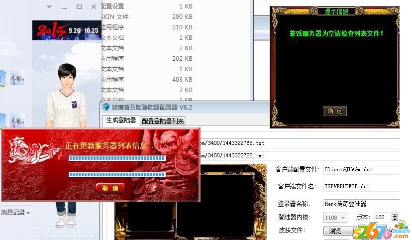 游戏服务器为空,请检查列表文件!