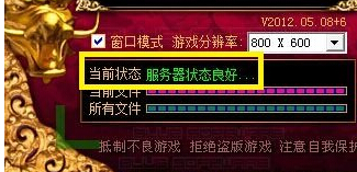 引擎成功启动,但登陆器显示链接服务器已断开