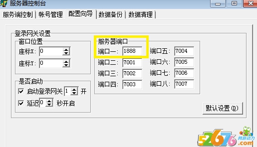 引擎成功启动,但登陆器显示链接服务器已断开