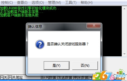LegM2启动游戏提示：是否确认关闭游戏服务器？