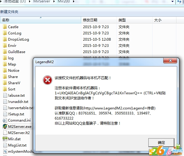 Blue/LegM2引擎注册机怎么获取机器码？