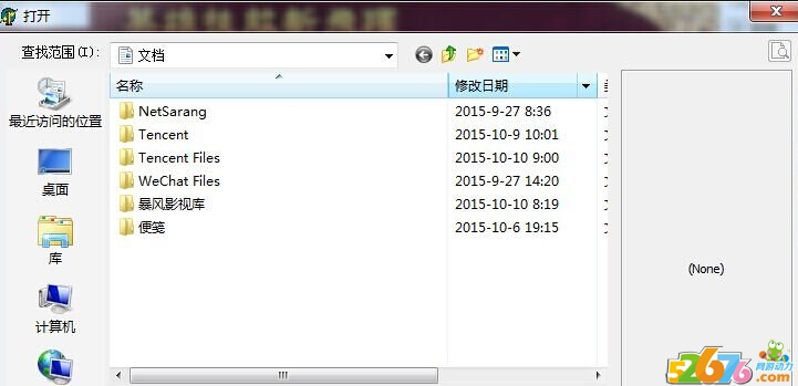 GOM登陆器配置器里的背景图片是什么格式?