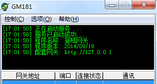 Blue版本里面没有LoginGate文件怎么办？