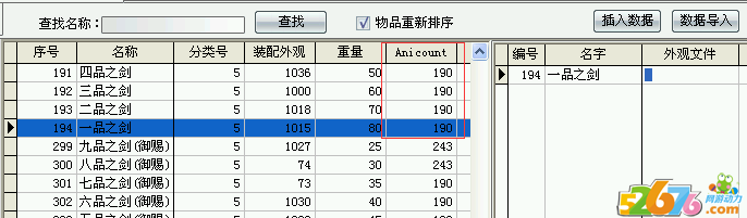 HeroM2引擎自定义装备发光图文教程