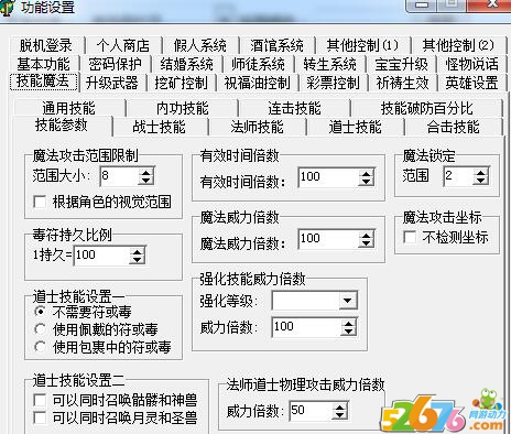 GOM引擎设置攻击上限图文教程