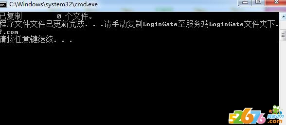请手动复制LoginGate至服务端LoginGate文件夹下