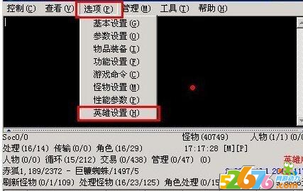 英雄四级技能威力设置教程