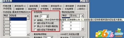 数据库怪物经验及全局经验倍数设置