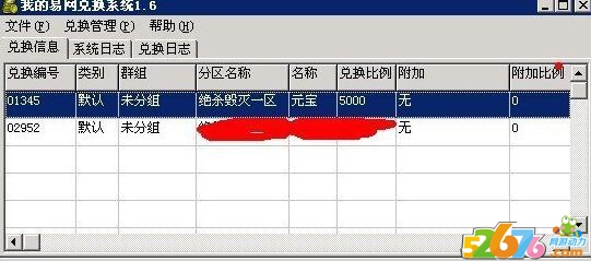 教您如何设置充值赠送金刚石