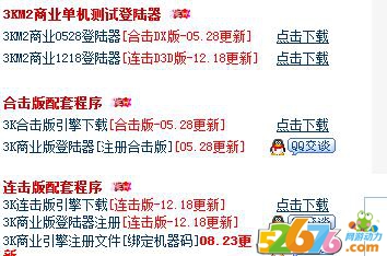 3k引擎版本,从新可以商业开区了!