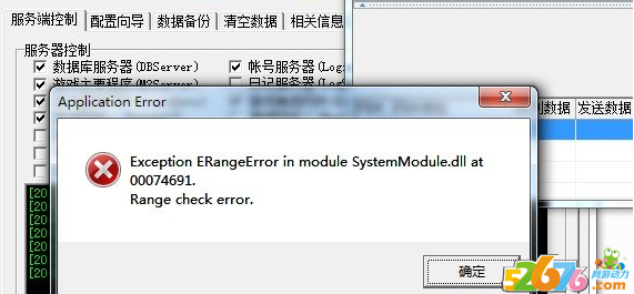 Win7 64位用3K引擎提示:Exception ERangeError解决教程