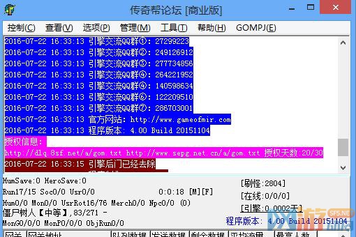 GOM启动M2提示：[X-FKGOM] 已经加载成功......卡死！