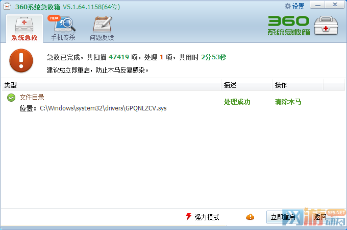 与传奇发布网劫持牛皮癣终极战1 (1).png
