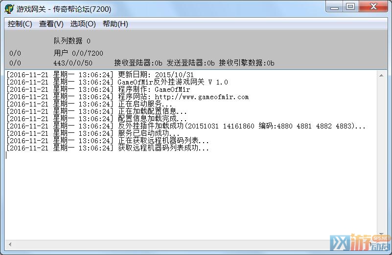 GOM的M2里提示：不合法网关衔接 增加网关地点机器IP怎样回事？.jpg