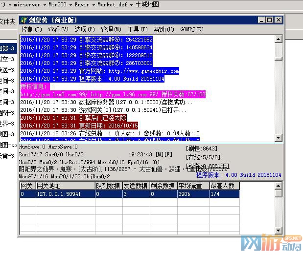 GOM的M2里提示：不合法网关衔接 增加网关地点机器IP怎样回事？.jpg