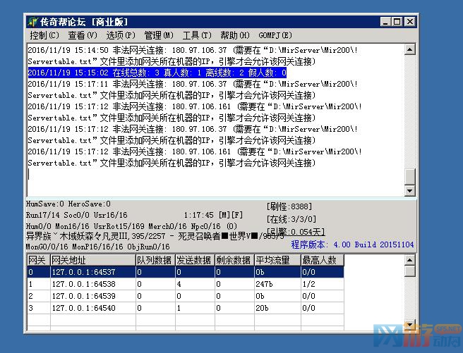 GOM的M2里提示：不合法网关衔接 增加网关地点机器IP怎样回事？.jpg