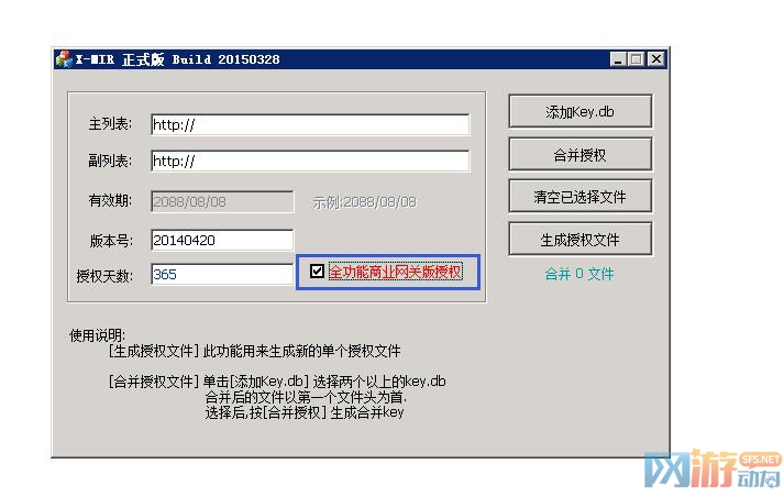 GOM的M2里提示：不合法网关衔接 增加网关地点机器IP怎样回事？.jpg