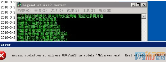 传奇Leg引擎M2启动时报错：Access violation at address 00495A2B in module 技术教程-第1张