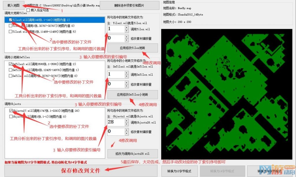 安度传奇地图索引修改工具使用教程说明(传奇地图索引如何修改) 技术教程-第1张