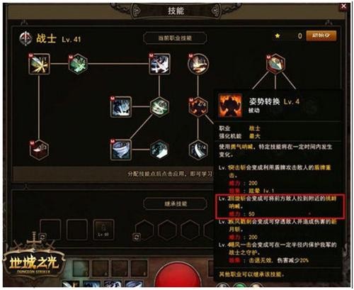 地城之光最新图片
