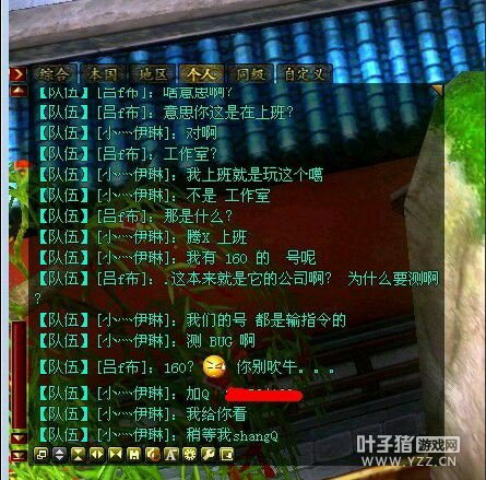 对话