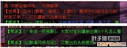 御龙在天