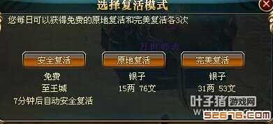 安全不能回王城