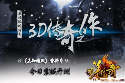 古羌传奇最新图像