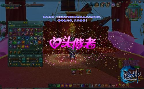 洛神最新图片