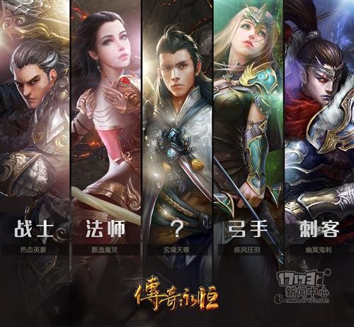 传奇永恒最新图片