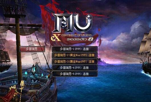 奇迹MU最新图片