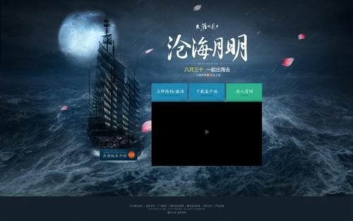 天涯明月刀最新图片