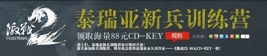 激战2最新图像