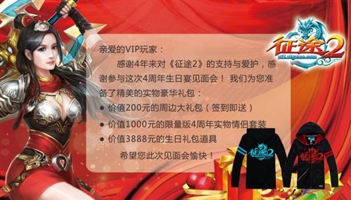 征途2最新图片