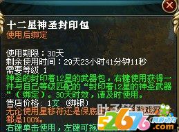 御龙在天截图