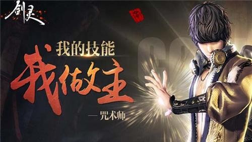 剑灵最新图片
