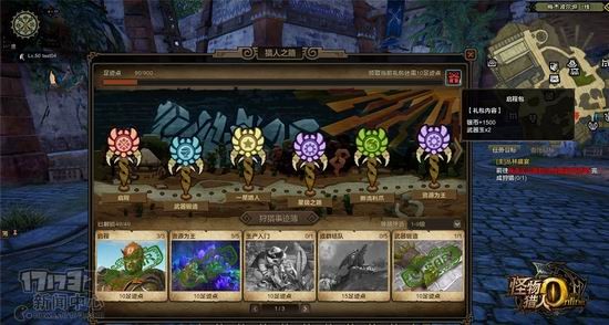 怪物猎人OL,前瞻最新图片