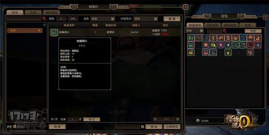 怪物猎人OL,前瞻最新图片