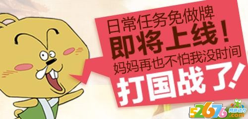 征途2最新图片