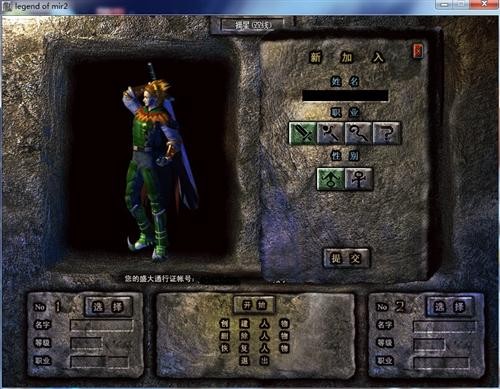 热血传奇最新图像