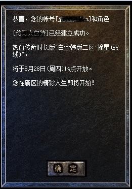 热血传奇最新图像