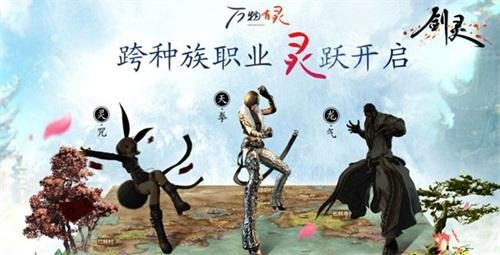 剑灵最新图像