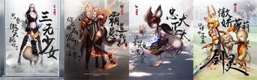 剑灵最新图像