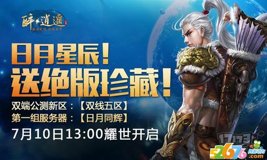 醉逍遥,运营新模式最新图像