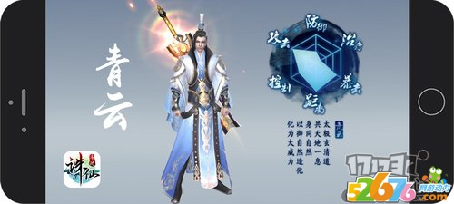 四大工作露脸!《诛仙手游》官方人设图首曝