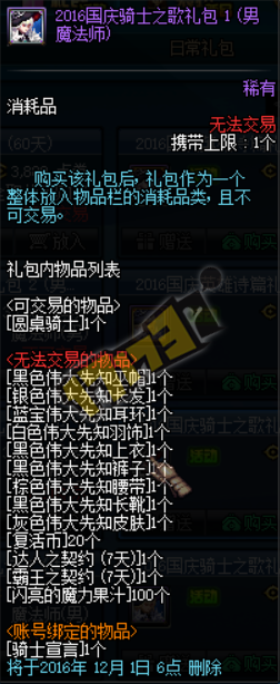 QQ截图20160920194655.png