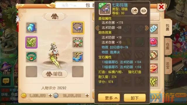 梦境西游手游再续武神坛冠戎行新成员首曝配备