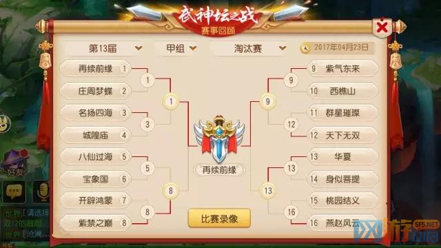 梦境西游手游再续武神坛冠戎行新成员首曝配备