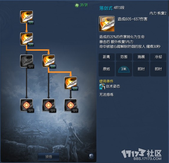 落剑式.jpg 落剑式.jpg